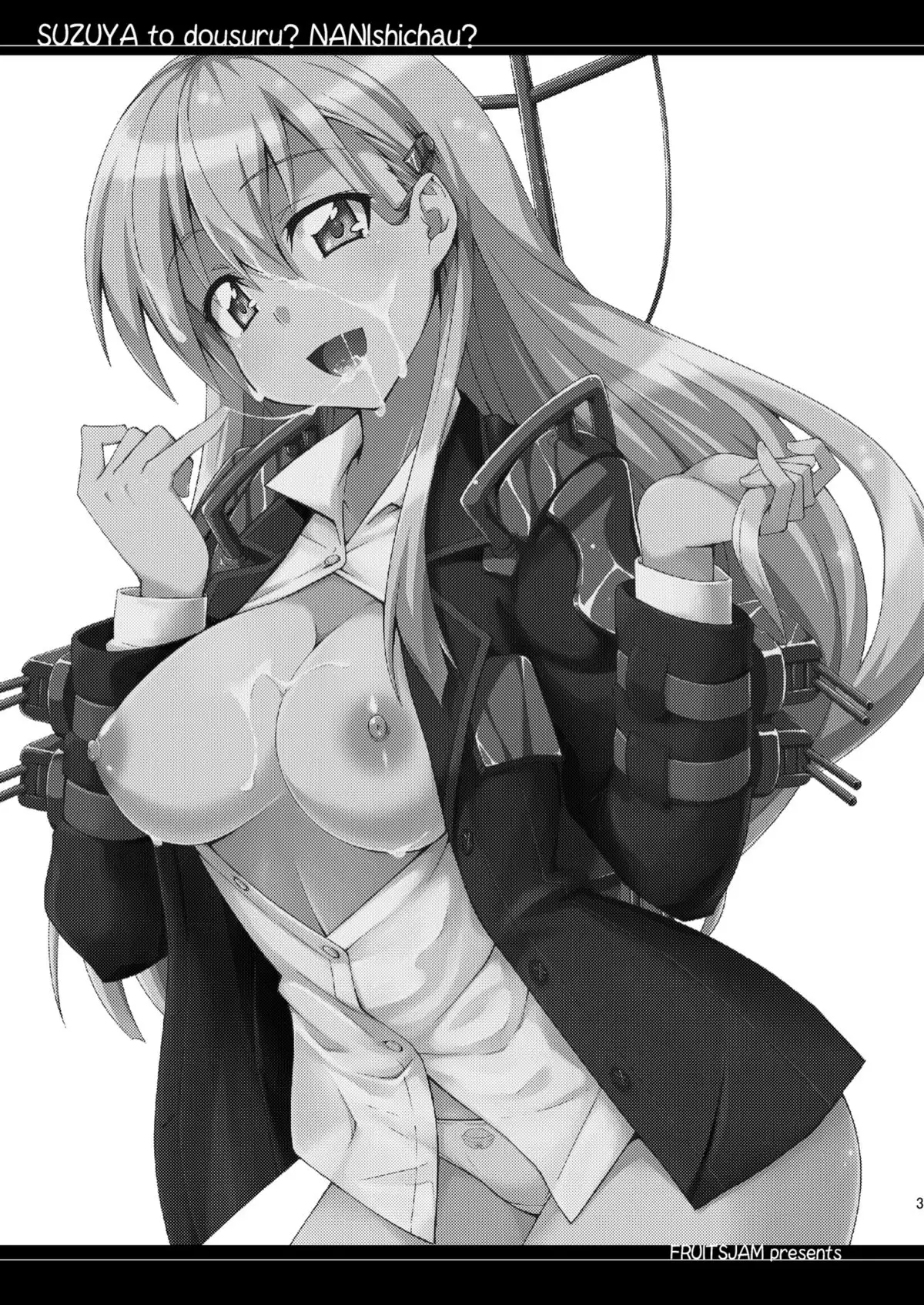 Suzuya to Dousuru? Nanishichau?