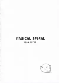 (QMAKET2) [Pico Pico Labyrinth (Fujisaka Lyric)] MAGICAL SPIRAL (Quiz Magic Academy)