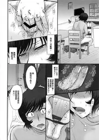 (C95) [MOON RULER (Tsukino Jyogi)] Otto no Neteru Aida ni Torokasarete Ochita Hitozuma [Chinese] [新桥月白日语社]