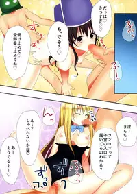 (C86) [E'carlate (Ichino)] Trouble Duct Nest (To LOVE-Ru)