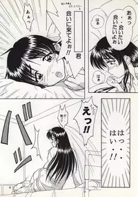 (C57) [Hakattana Kowappaazu (Hiramitsu Asagi)] SANATORIUM (Sentimental Graffiti)