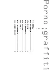 [Tomisawa Chinatsu] Porno Graffiti 2 [Digital]