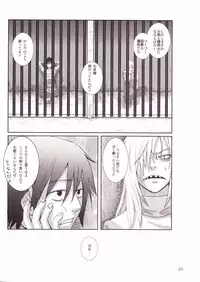 [Mokkuafunfun (Umaisake)] Eros Thanatos (Tengen Toppa Gurren Lagann)