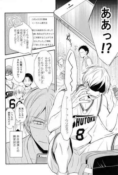 (C88) [akibaco (AKI)] KUROBACO BITS (Kuroko no Basuke)