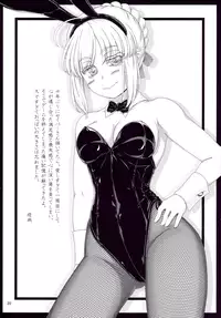 (C91) [Spicy Loves Heaven (Kamita)] Megami no Itazura (Fate/Grand Order)