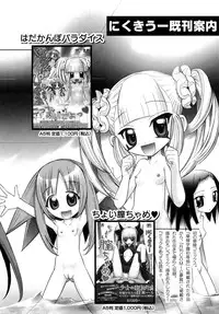 [Nikukiu-] Tamatama -Counter Attack of Orgon Energy- jou