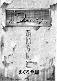 COMIC Tenma 2009-03 Vol. 130