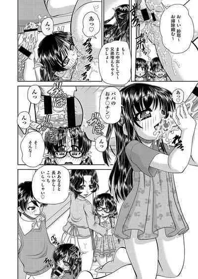 COMIC AUN Kai Vol. 25