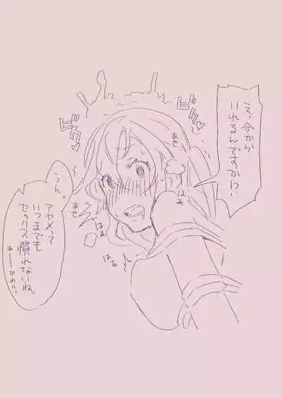 [カシオピュータ (豊音里ホヌ)] 江崎アヤメ羞恥心で魔力が出る