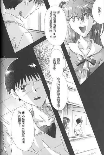 PEPPY ANGEL Lost Episode0_1