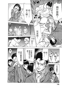 [Hazuki Kaoru, Takizawa Hiroyuki] Joshi Ana Nanase | 性感女主播 Vol.2 [Chinese]