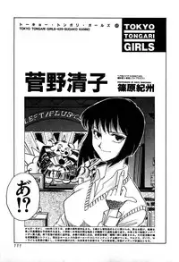 [Yamamoto Joahnne] Marx Girl