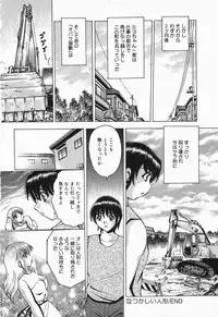 [Toyotama Tsukushi] Shitataru Shiruana