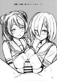 (C91) [Nijigen COMPLEX (Mitsukazu)] Hamakaze ni Iyasaretai. (Kantai Collection -KanColle-)