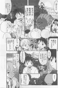 COMIC Papipo Gaiden 1998-09 Vol.50