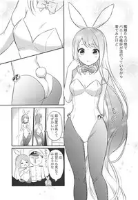 (Houraigekisen! Yo-i! 38Senme) [Nanairo no Neribukuro (Nanashiki Fuka)] Watashi no Kawaii Usagi-chan (Kantai Collection -KanColle-)