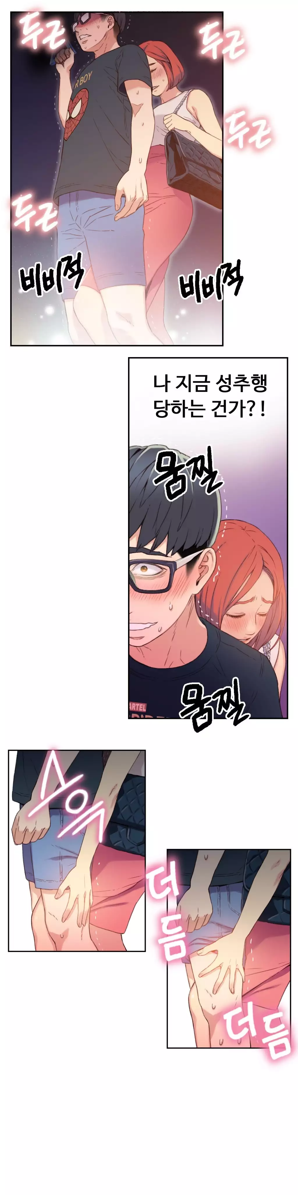 Sweet Guy Ch.1-66