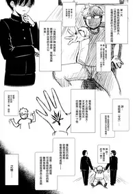 (C95) [Yakiniku Tabetai (Derauea)] Jeanne Alter (30) ~Musuko no Tomodachi ni Choukyou Sareru Hitozuma Servant~ (Fate/Grand Order) [Chinese] [無邪気漢化組]