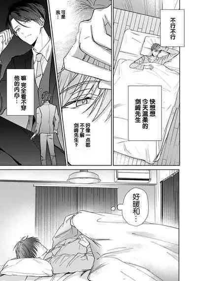 Motto Kawaiku Natteii｜更加可爱也无妨 1～3