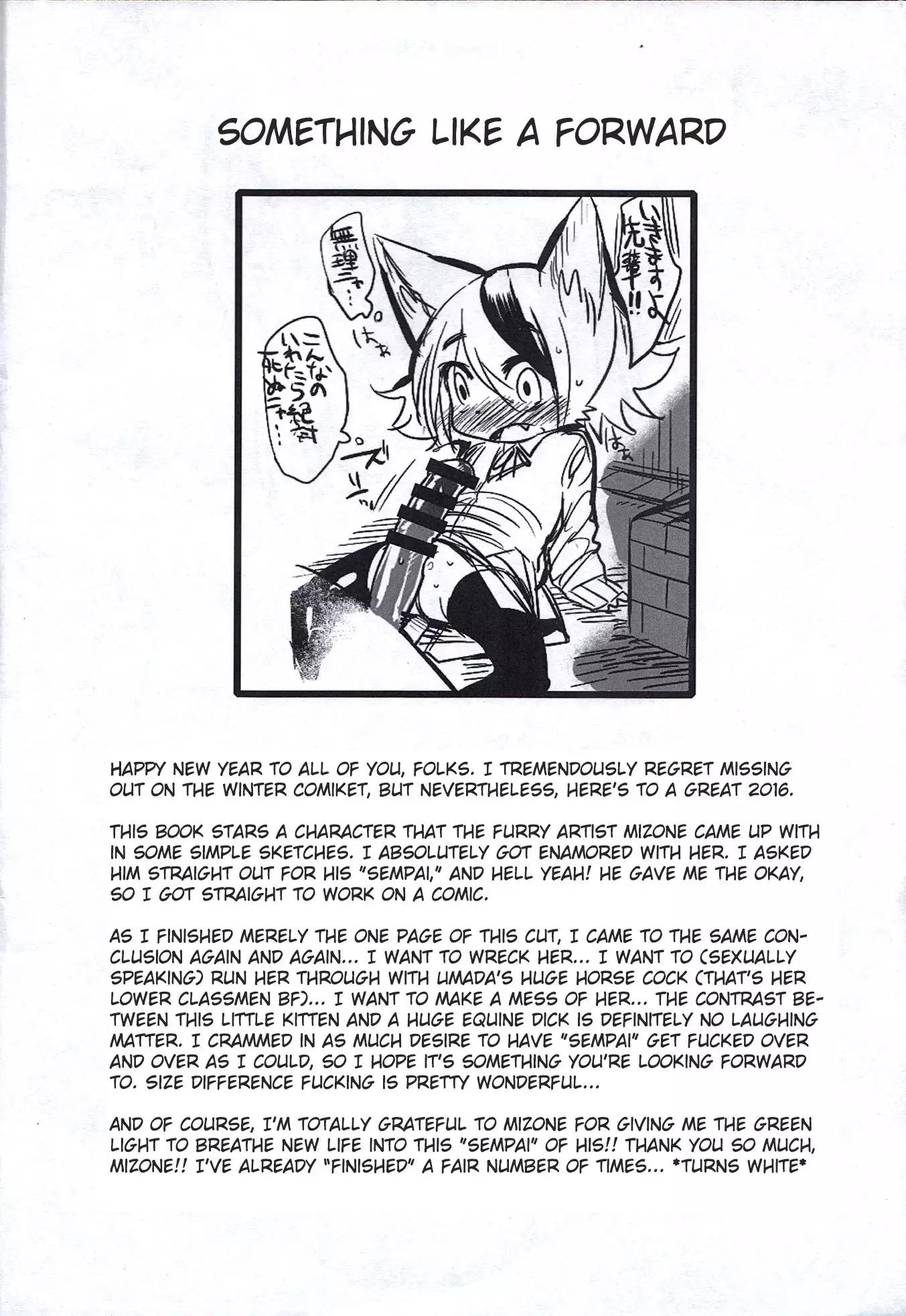 Uchi Korekara ○○ Saremasu