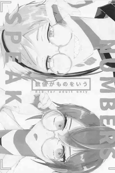 Suuch ga Mono o Iu - SPEAK NUMBERS