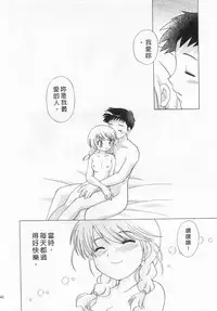 [Kotono Wakako] Okusama DE Naito 3 | 夜妻 3 [Chinese]