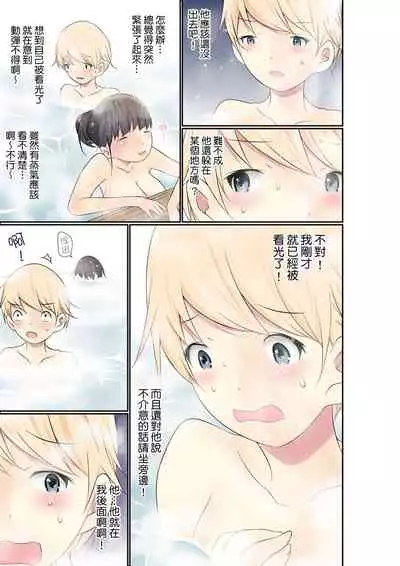 [Maitaimu] Manchira shiteru JK o Hakken shita node Gakuen Nai de Choukyou shite mita | 暴露狂女子高中生的日常生活 學校內的變態調教 Ch.1-25 [Chinese]