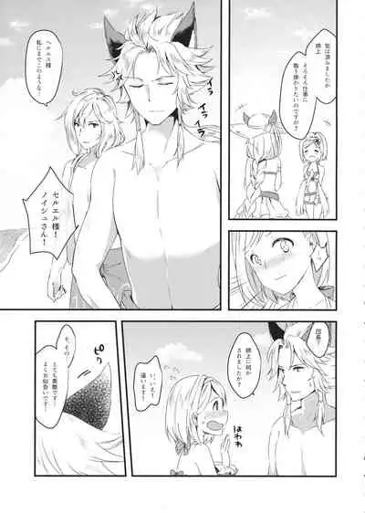 (C94) [Sudachic (Shiono Maki)] Djeeta-chan wa Ouji-sama no Koto ga Suki 2 ~Mizugi de Icha Love Hen~ (Granblue Fantasy)