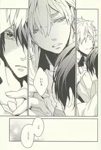 (C84) [Banyuu (Aoi Levin)] Haru o Hitorijime Shita Ano Hi (Free!)