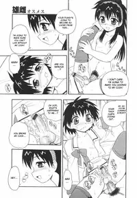 [Shinozaki Rei] Anadori Gataki Bokura [English] [desudesu]