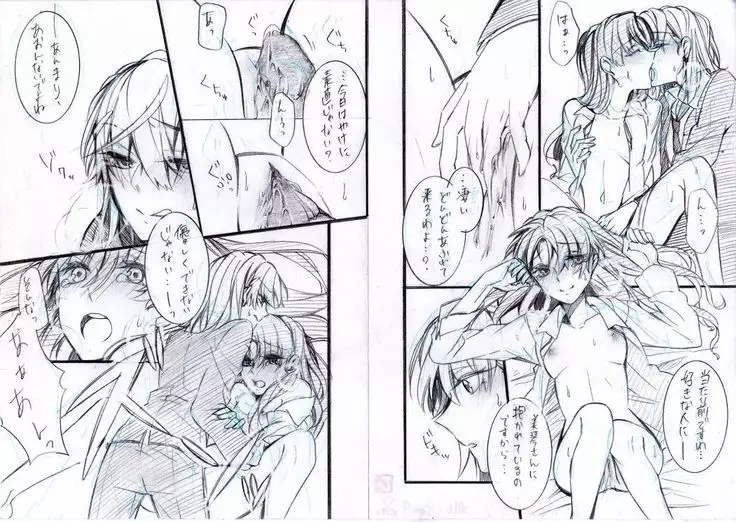 Toppatsu Eromanga ③ ~○○ Paro Hen~