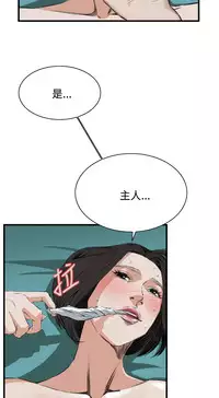 Take a Peek 偷窥 Ch.39~50 [Chinese]中文
