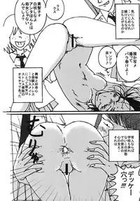 [dressblackheulee (BlackBaka)] Mune-ippai no Dizzy 6 [Digital]