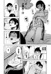 [Turiganesou] Hana-chan Funtouki (COMIC Koh 2016-09) [Chinese] [黑条汉化]