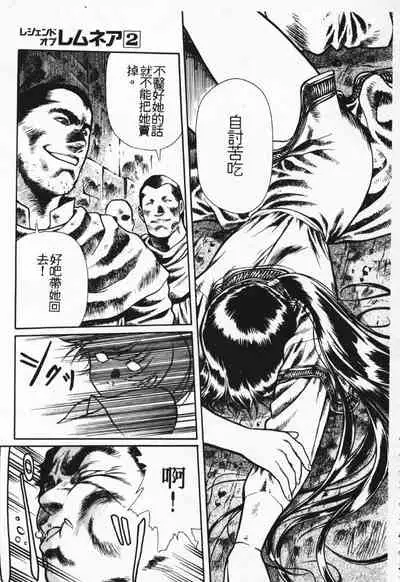 Satoshi urushihara ~Legend of Lemnear: Jet Black Wings of Valkisas