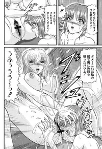 [Hinori] Injyutsu Shinan [Digital]