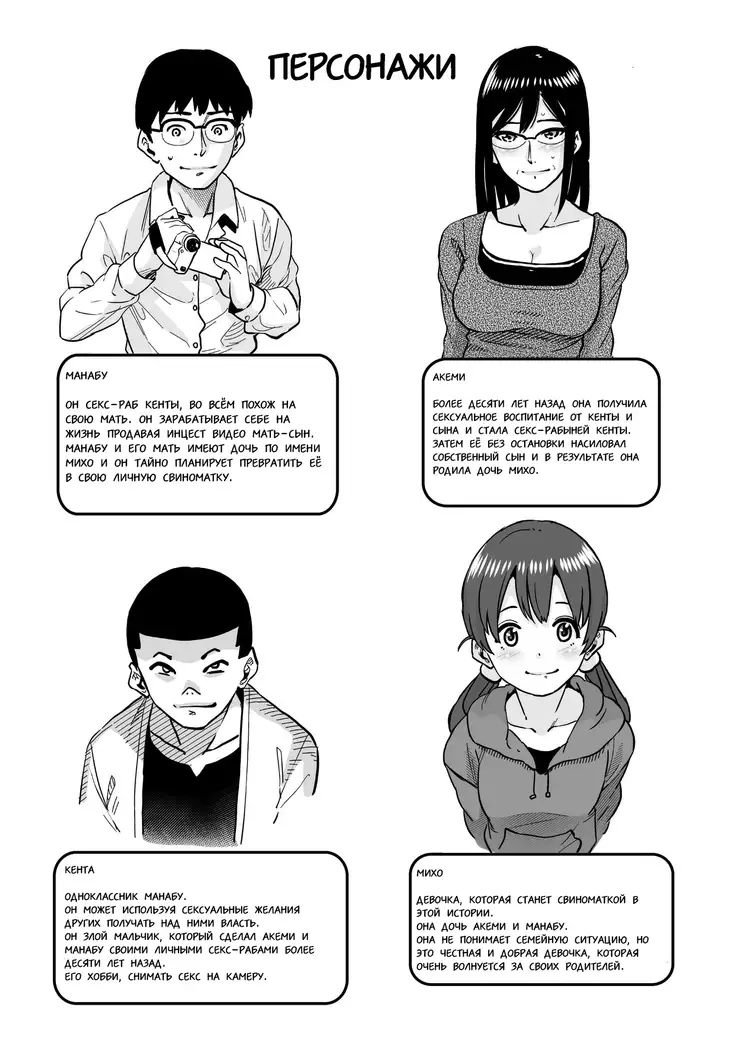 Hahaoya Shikkaku Elite Oyako no M Buta Netorare Tenraku Jinsei Ch. 1-7