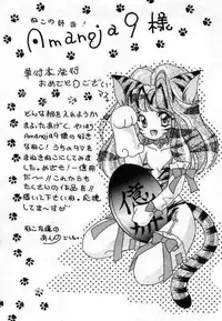 [The Amanoja9] Pretty Fetishism