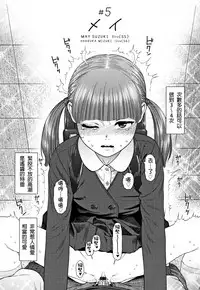 The Girllove Diary Ch. 1-5