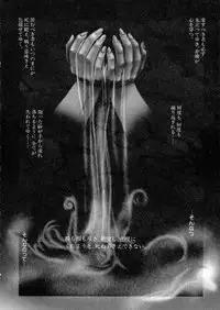 [Nakamura Nishiki] Tokyo Requiem