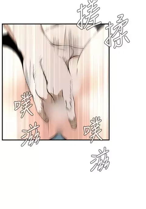 Take a Peek 偷窥 Ch.39~54 中文