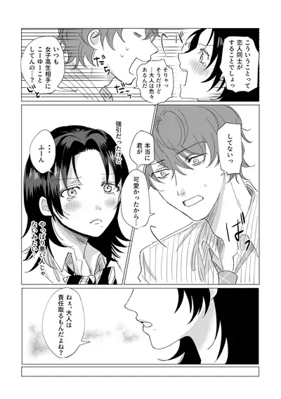 [Nikuya No Obasan (Okome)] Okami-san ni Ki o Tsukete (Hypnosis Mic) [Digital]