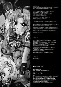 (C77) [Abalone Soft (Modaetei Imojirou)] Mataikiden Maam 2 (Dragon Quest Dai no Daibouken)