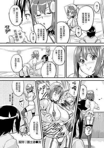 Sister Breeder | 姊妹調教飼育者