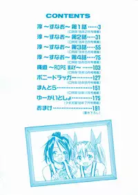 [Inoue Yoshihisa] Sunao Ch. 1-2, 5, 8 [English]