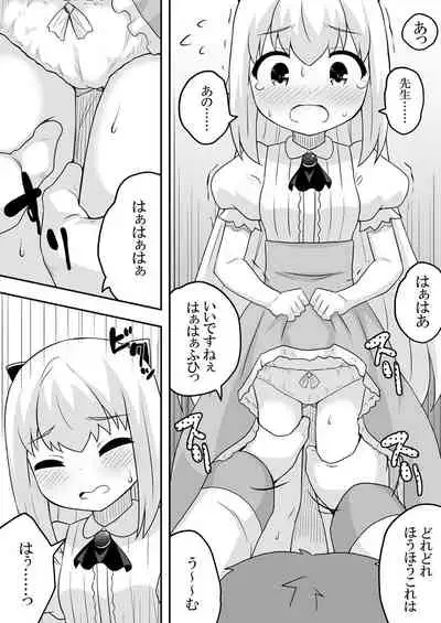 [Negoya] Rintofaru Story 1