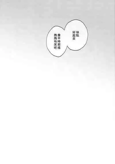 (Yougen Kinkyuu SUMMER 2021) [CANARY (bi)] FUSHI TO NEKO (Jujutsu Kaisen) [Chinese]