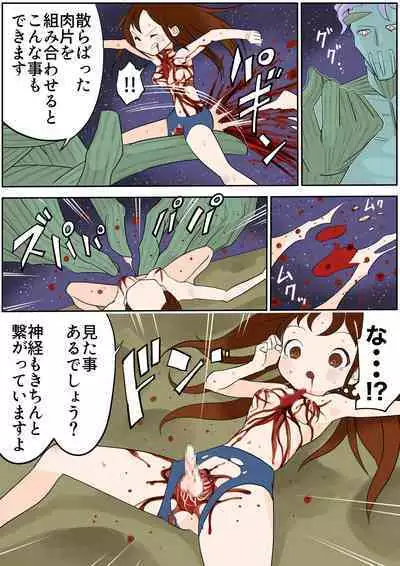 sukusui senshi ryona manga vol.1~11