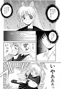 [Marugoto Ringo] Marmalade Jam