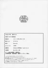 (SC46) [Draw Go (Watanabe Souichi)] Sekai Natatane Taizaiki (Pokémon)